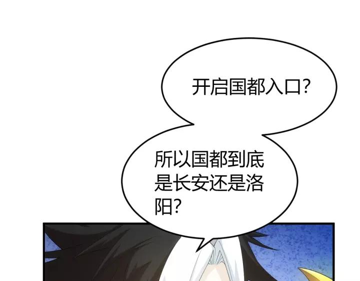 第138话 妖猫传6