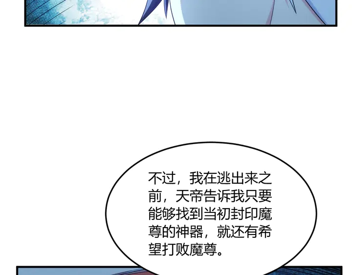 第202话 新的任务新的氪金11