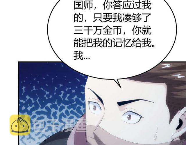 第148话 唐国国师89