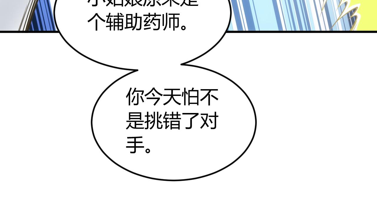 第255话 英雄紫玥！33
