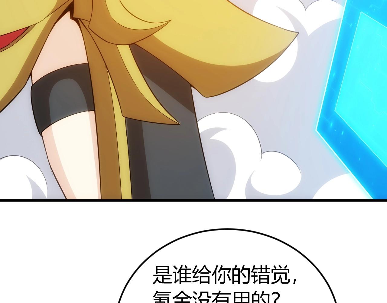 第131话 钱买不到实力？！146