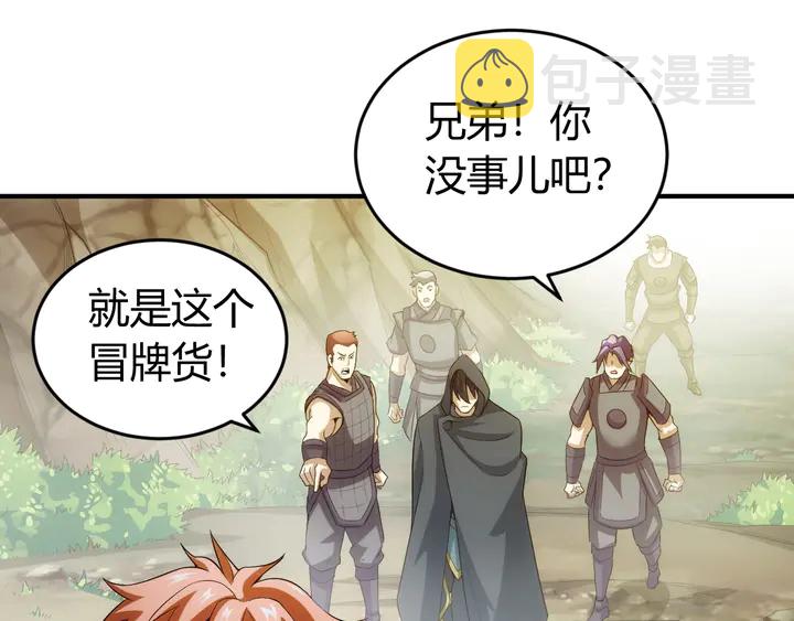 第158话 纪元诈骗？！97