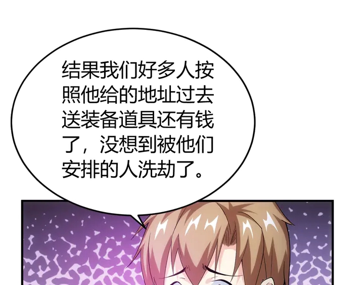 第157话 真假神壕！68