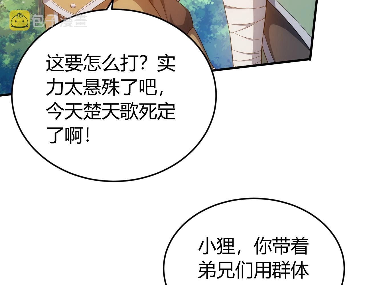 第131话 钱买不到实力？！88