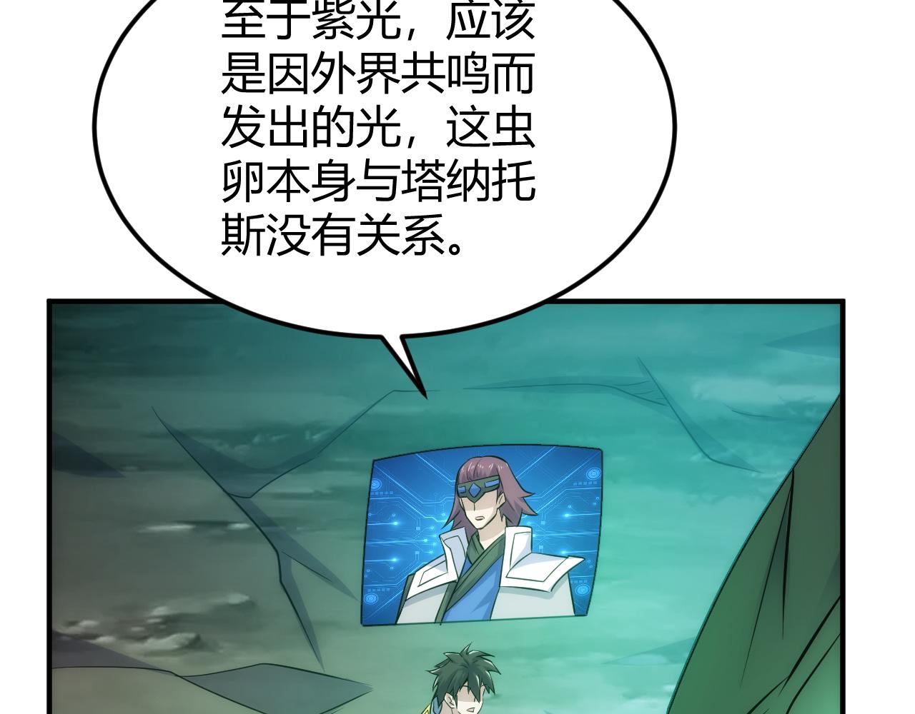 第317话 真假会长26