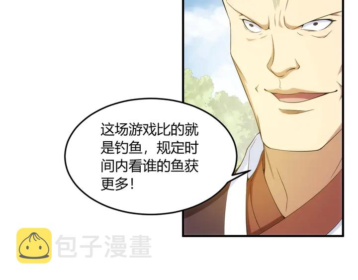第199话 捕鱼大亨14