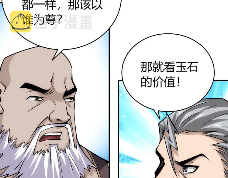 第42话 三位壮汉！31