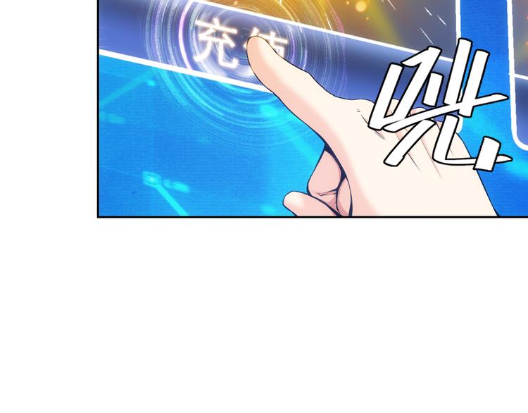 第2话 充值也好累呀！44