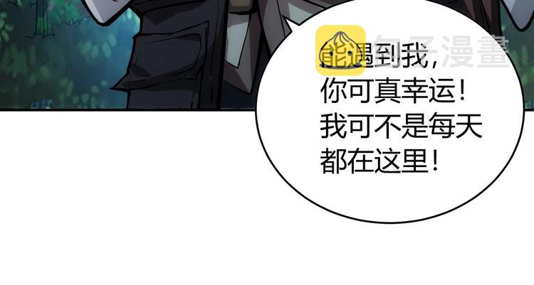 第37话 神秘商人！108