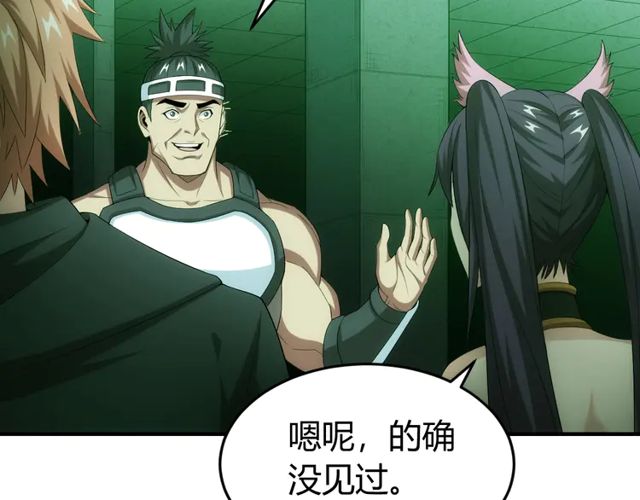 第153话 没见过这麽菜的93