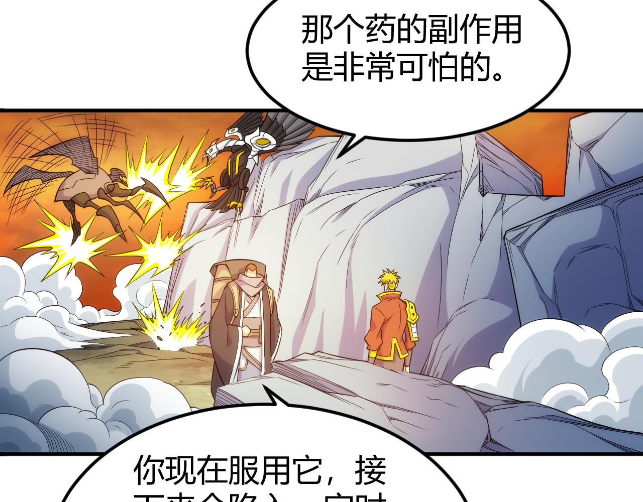 第291话 决战龙帝阁61