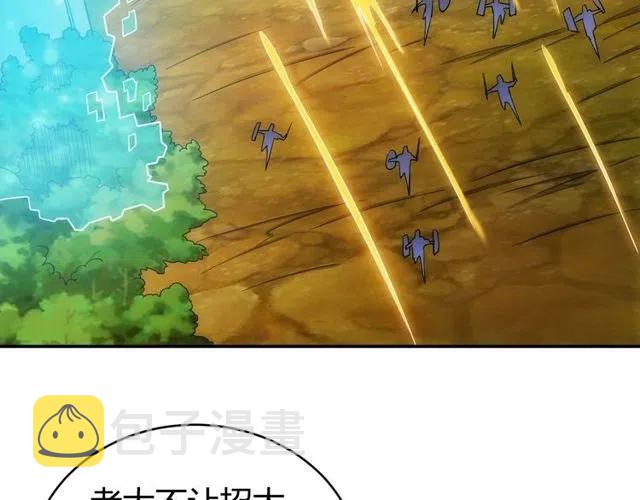 第74话 对不起，我是卧底88