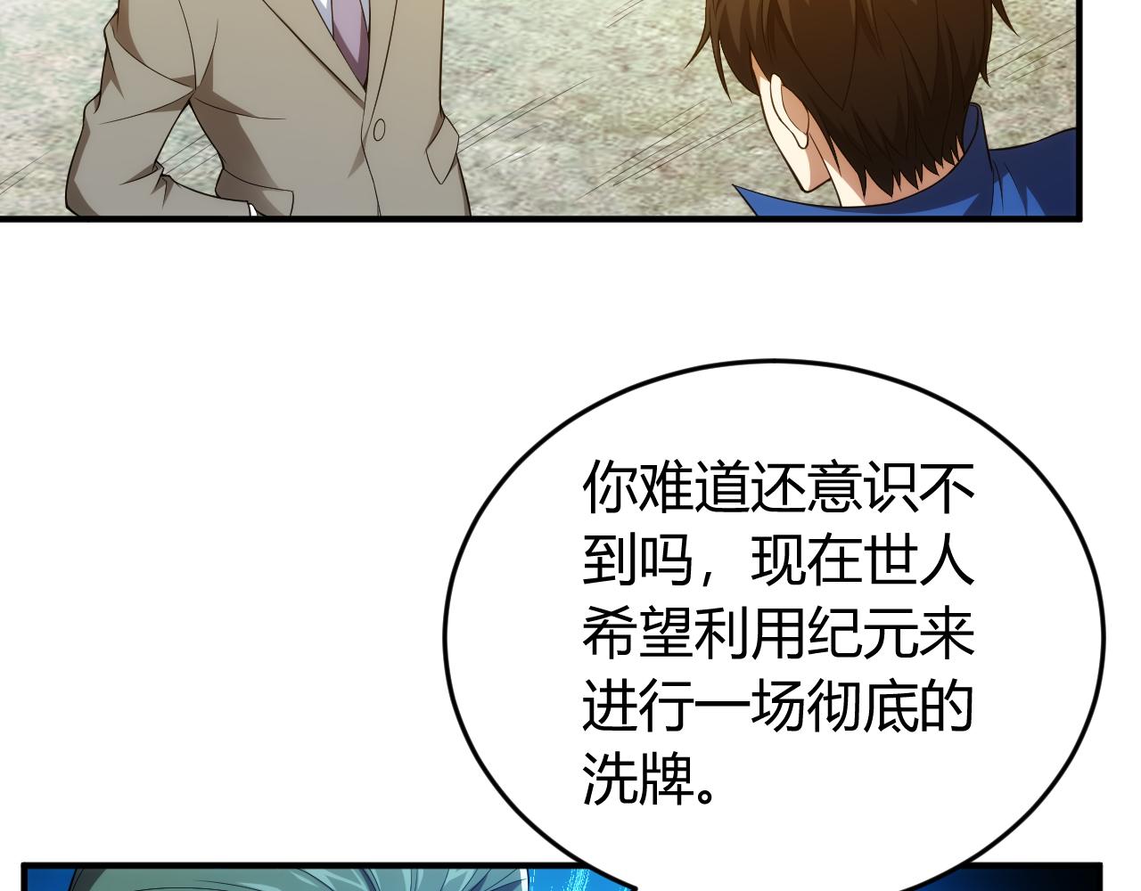 第239话 虚拟蔓延现实41