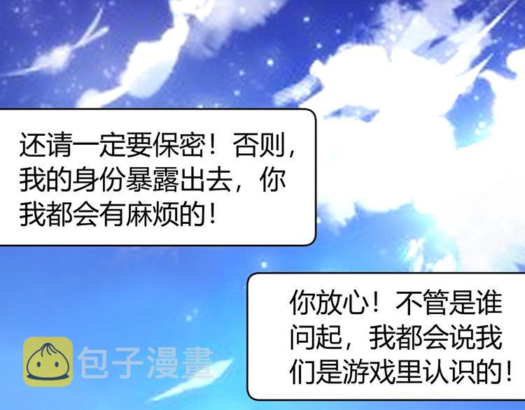 第46话 难道是你？！81