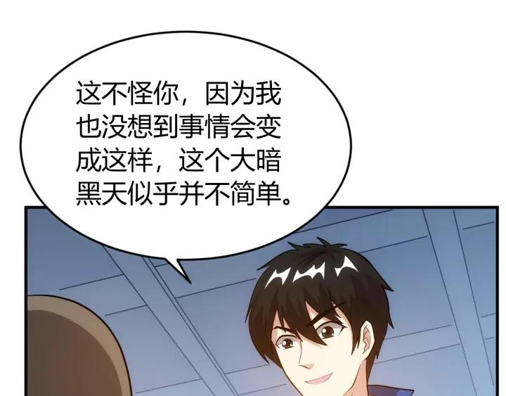 第126话 双线追踪！98