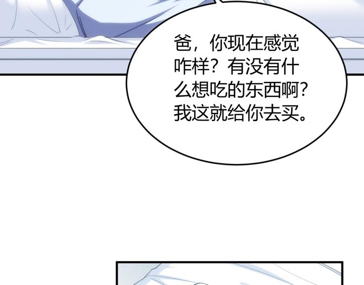 第190话 你不对劲81