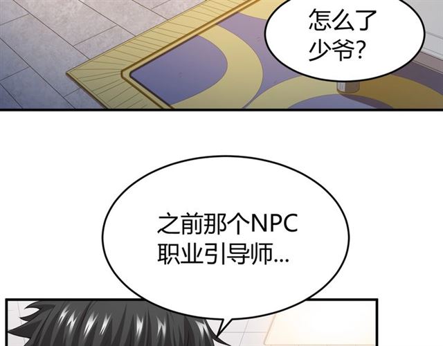 第141话 奇怪任务？！32
