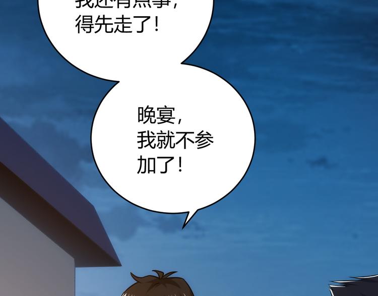 第30话 两家宿敌98