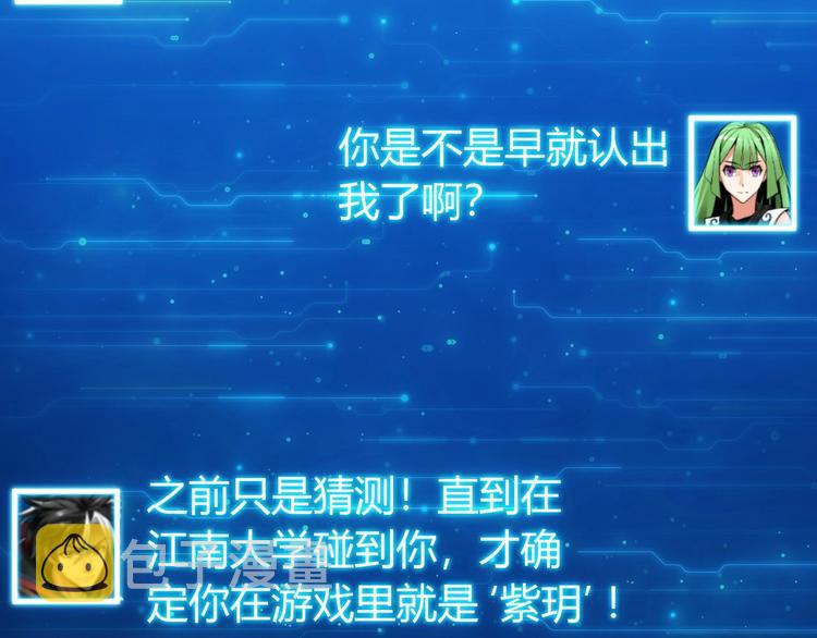 第46话 难道是你？！79
