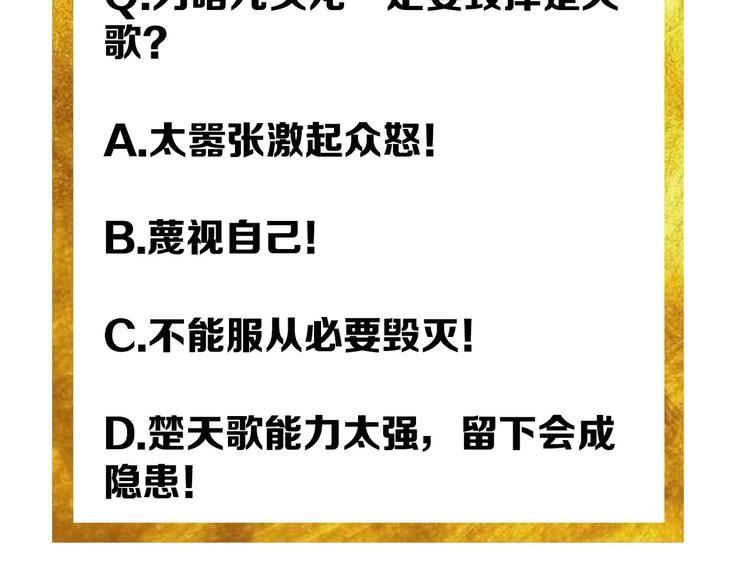 第49话 远古九头龙！145
