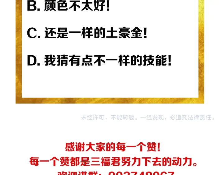 第175话 有内鬼，停止交易！115