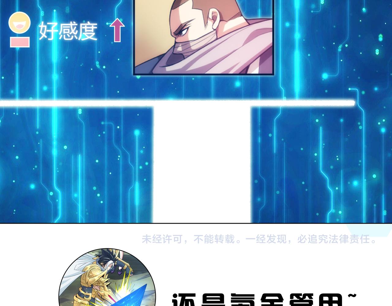 第277话 四鬼的信物83