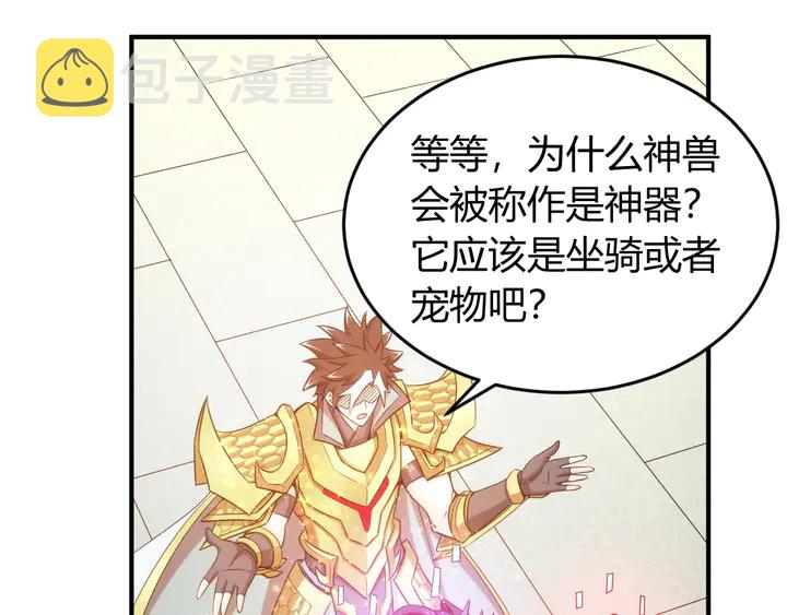 第215话 神器面纱揭晓60