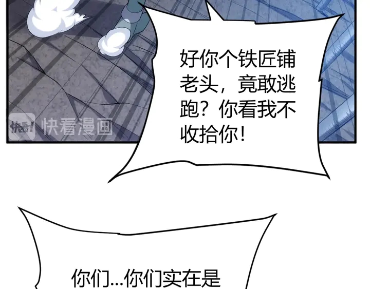 第161话 探入秦皇陵7