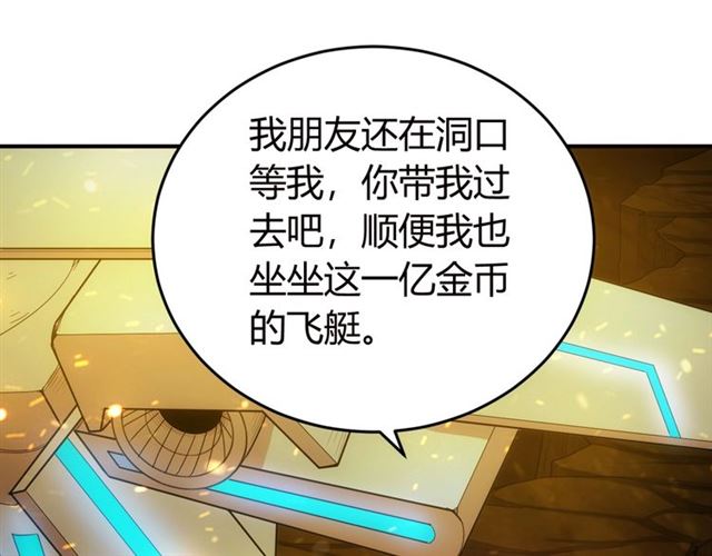 第146话 滴滴快船！60