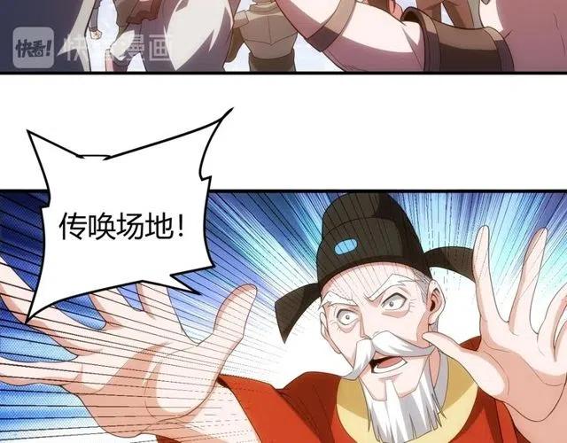 第110话 确认眼神！43