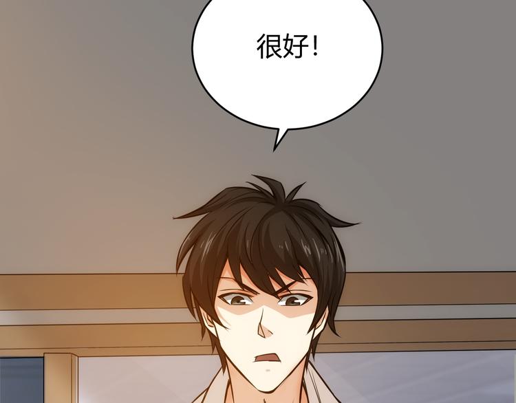 第14话 杀虎敬壕？80