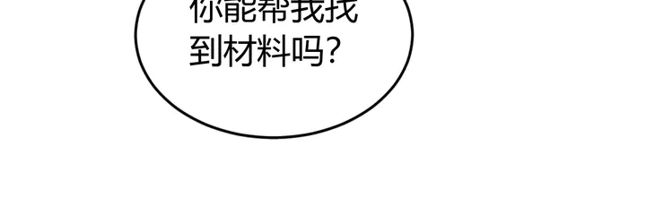 第168话 筹备反击！32