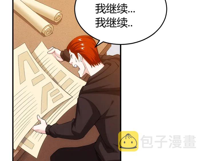 第166话 神壕落败？21