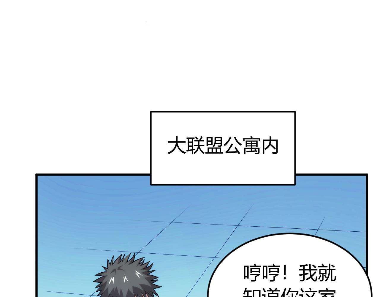第236话 老大还在里面！13