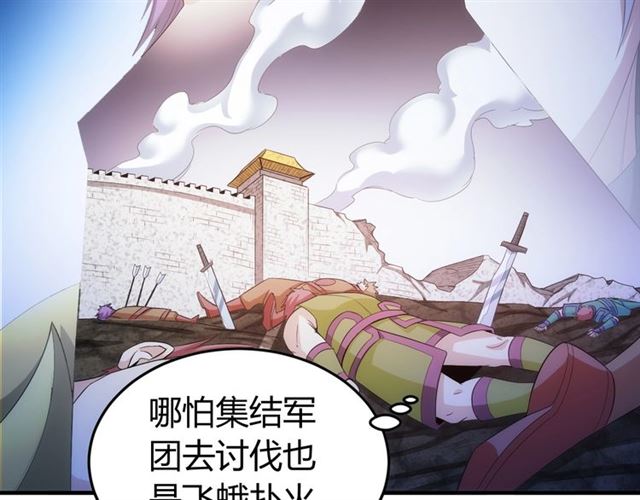 第150话 五龙魂70