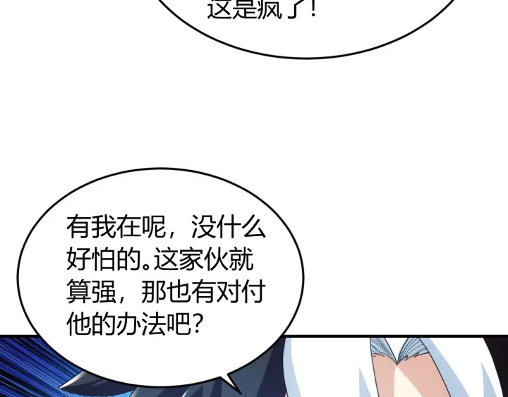 第230话 抵御虚空之门39