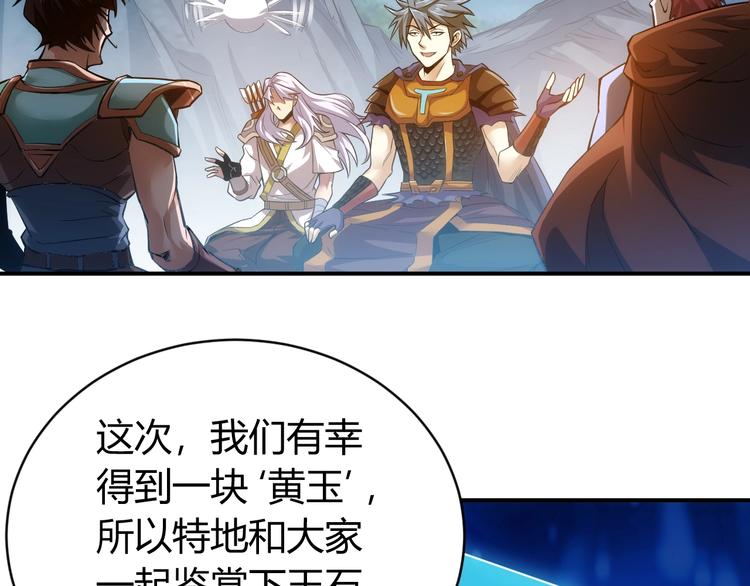 第38话 谁叫我是爱买的男孩75