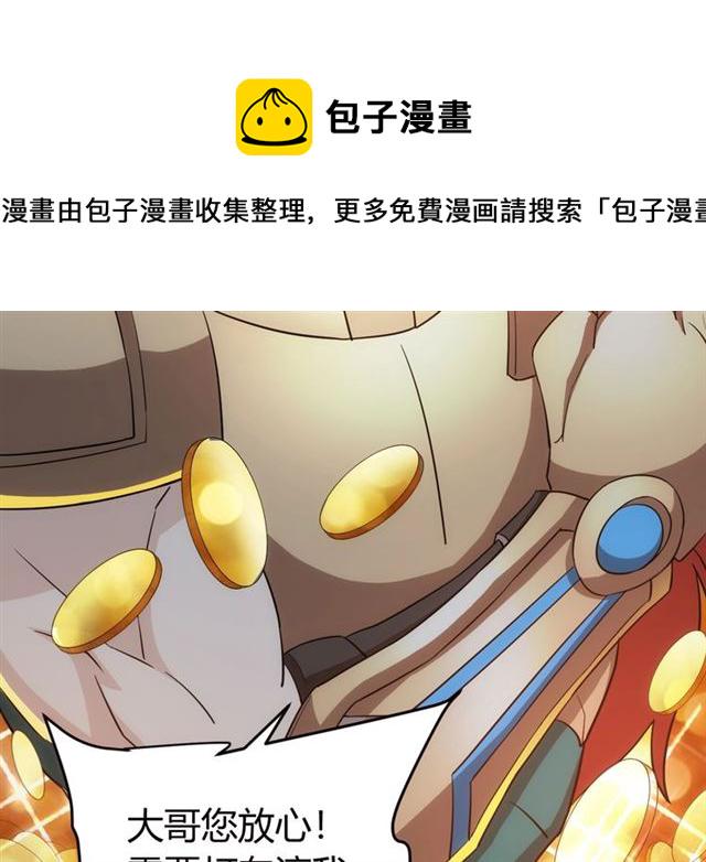 第146话 滴滴快船！54