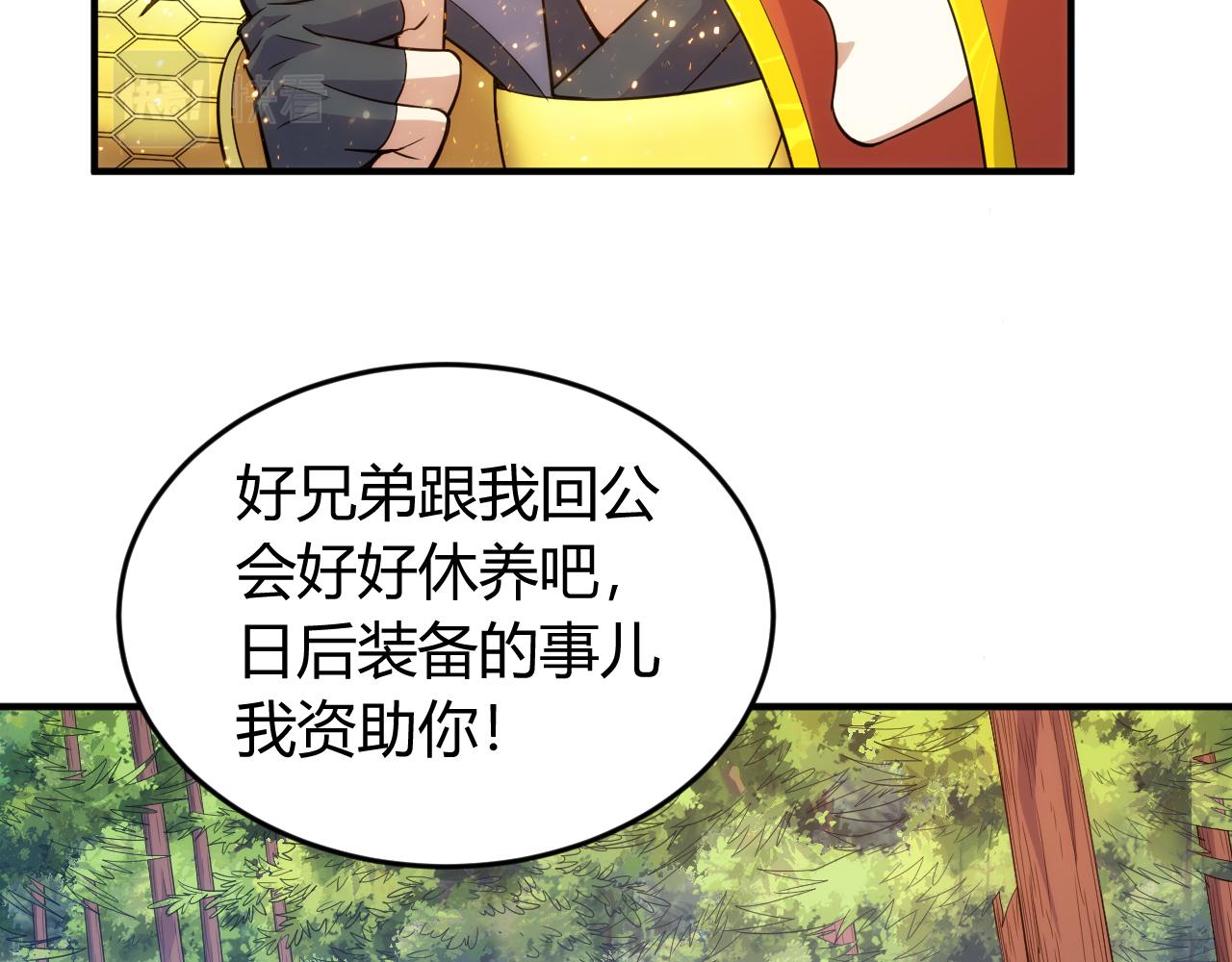 第269话 棋高一着80