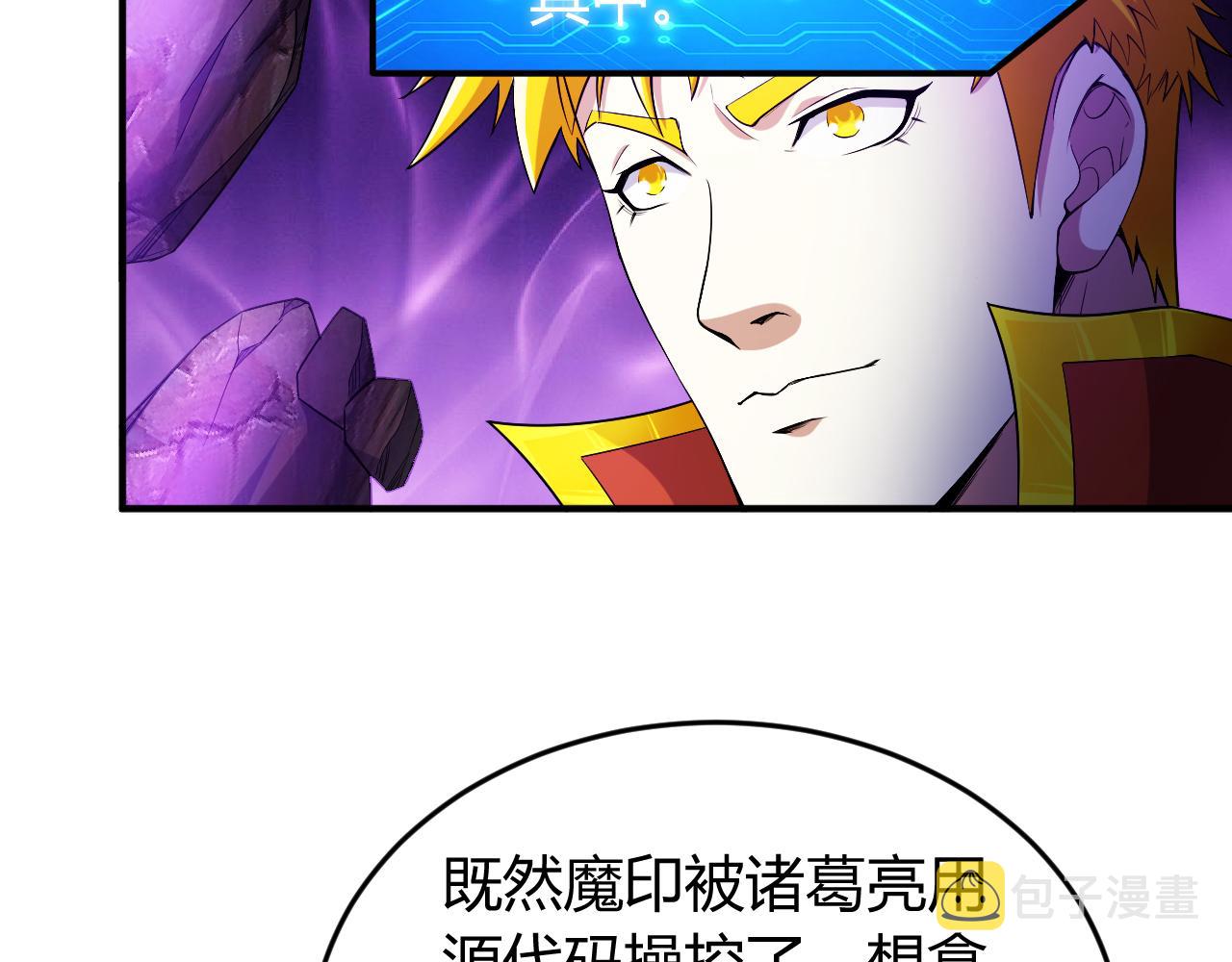 第265话 人神合作27