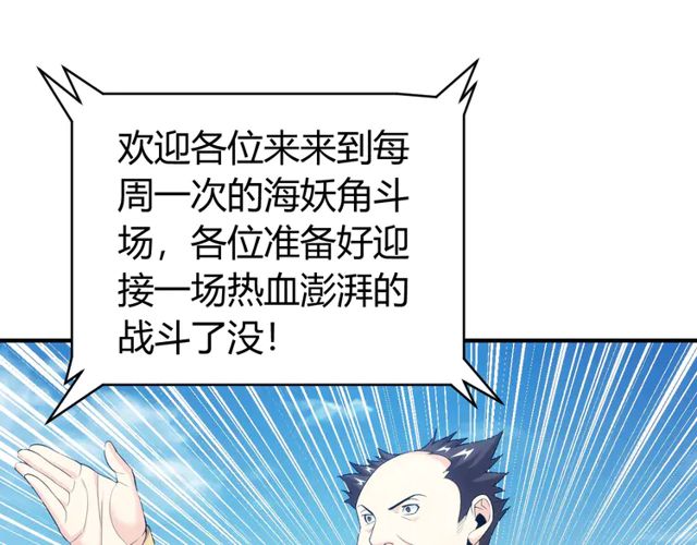 第155话 海洋龙魂！41