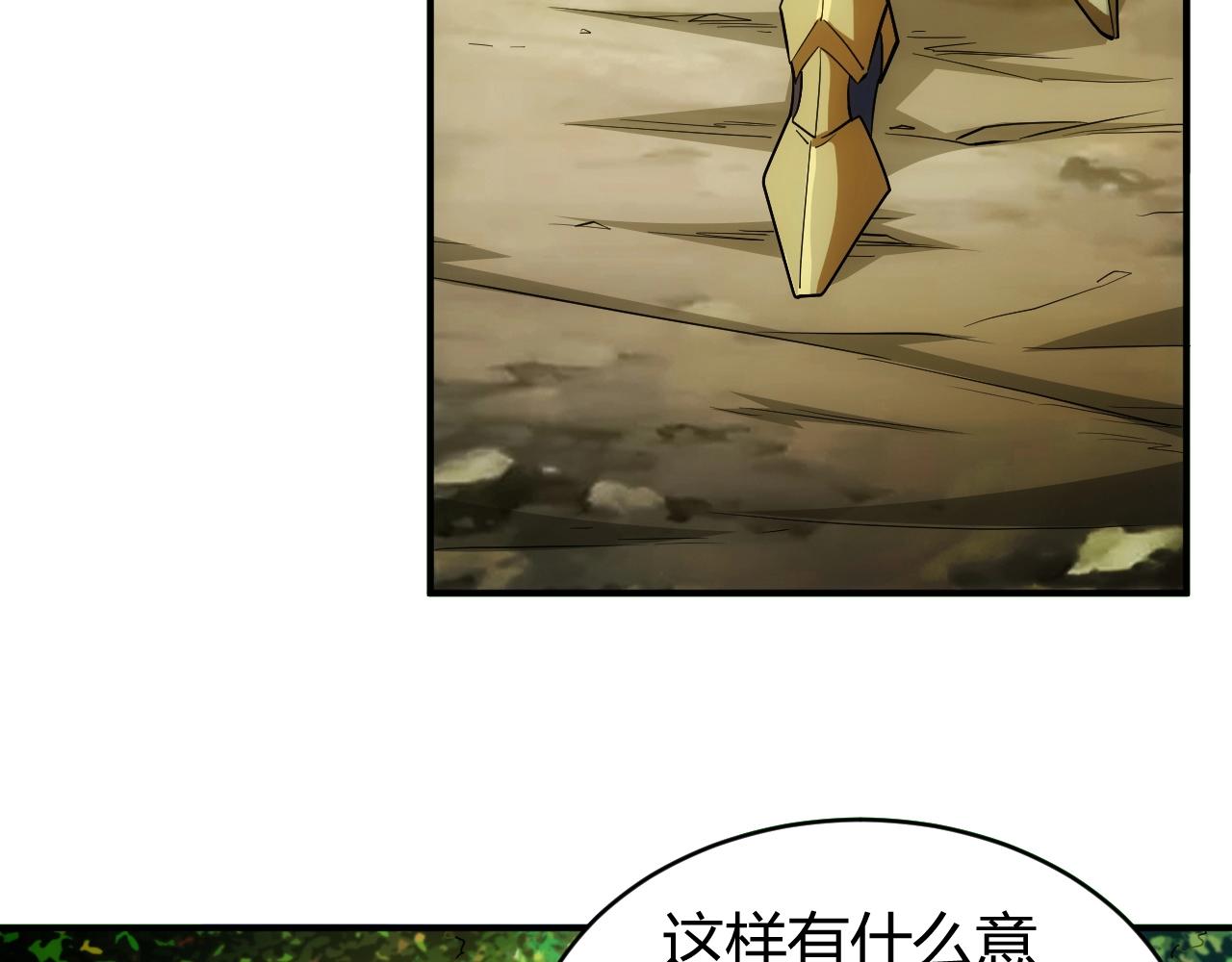 第109话 公会吃鸡战！65