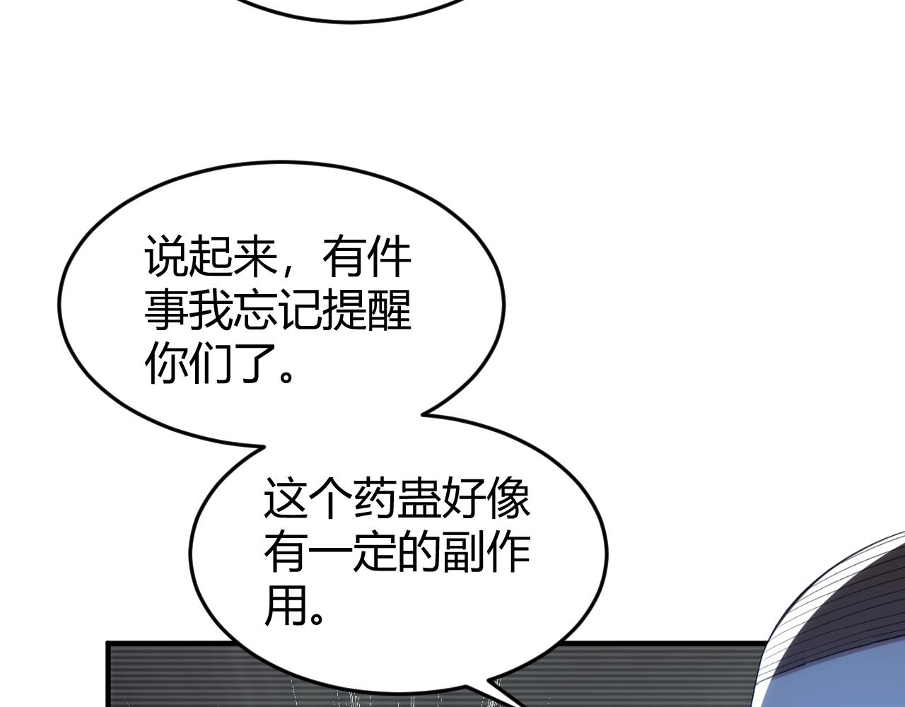 第276话 帝王血脉63