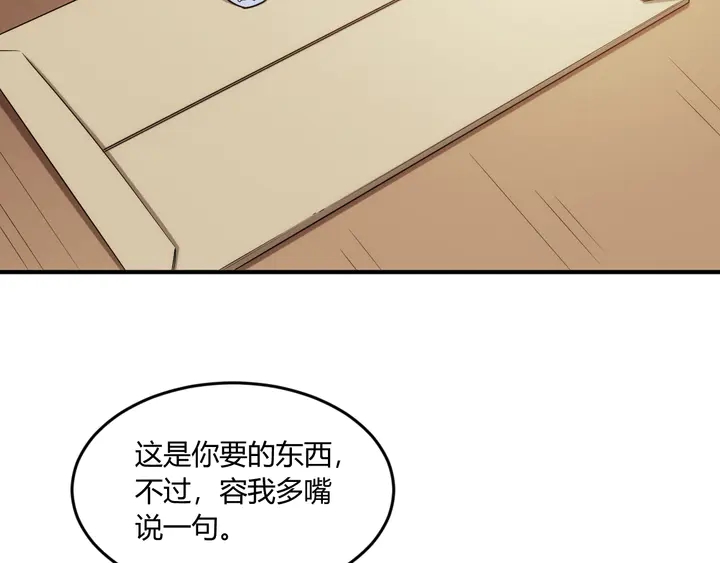 第202话 新的任务新的氪金39