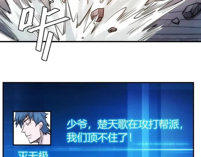 第85话 是我，楚易80