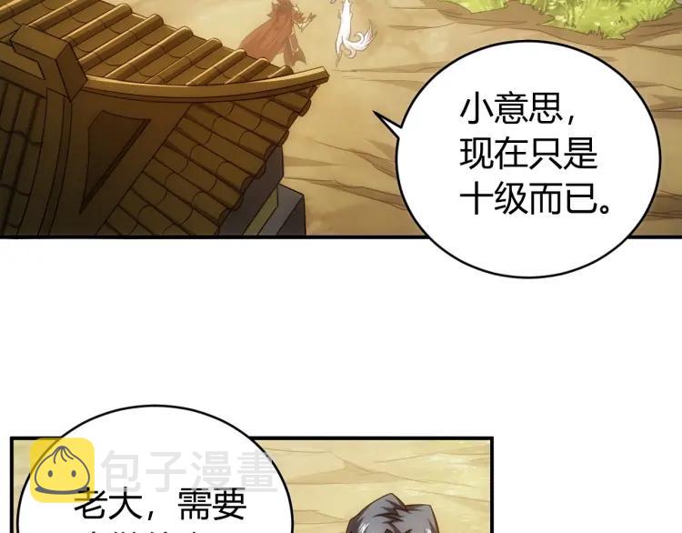 第60话 长安之主28
