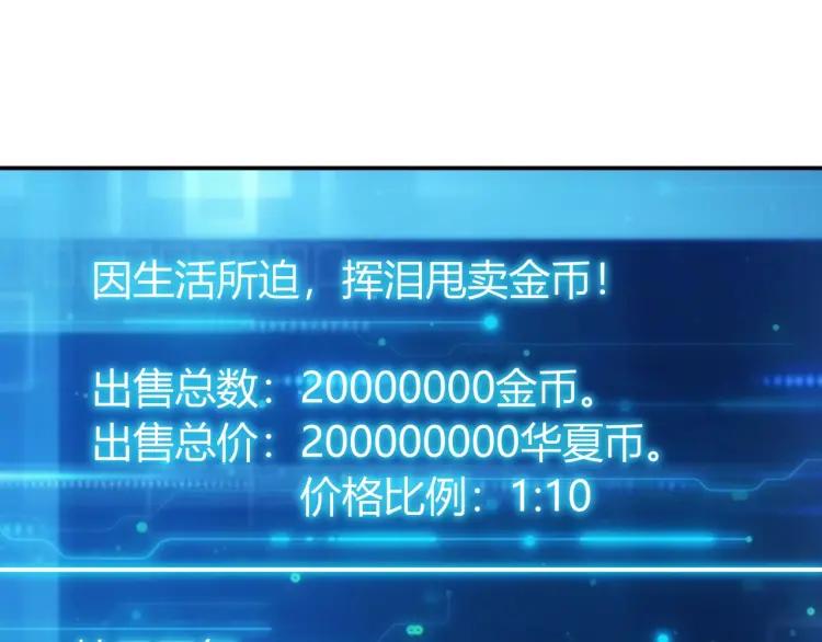 第57话 盆满鉢满4