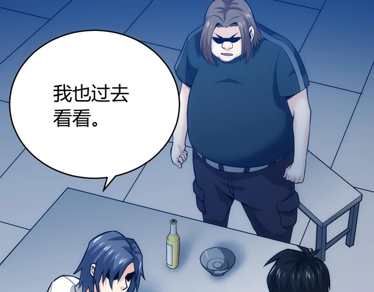 第33话 我是她男友！58