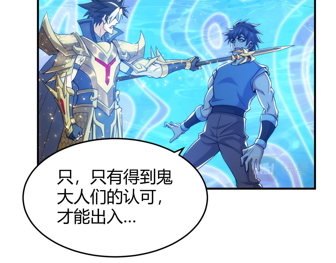 第277话 四鬼的信物16