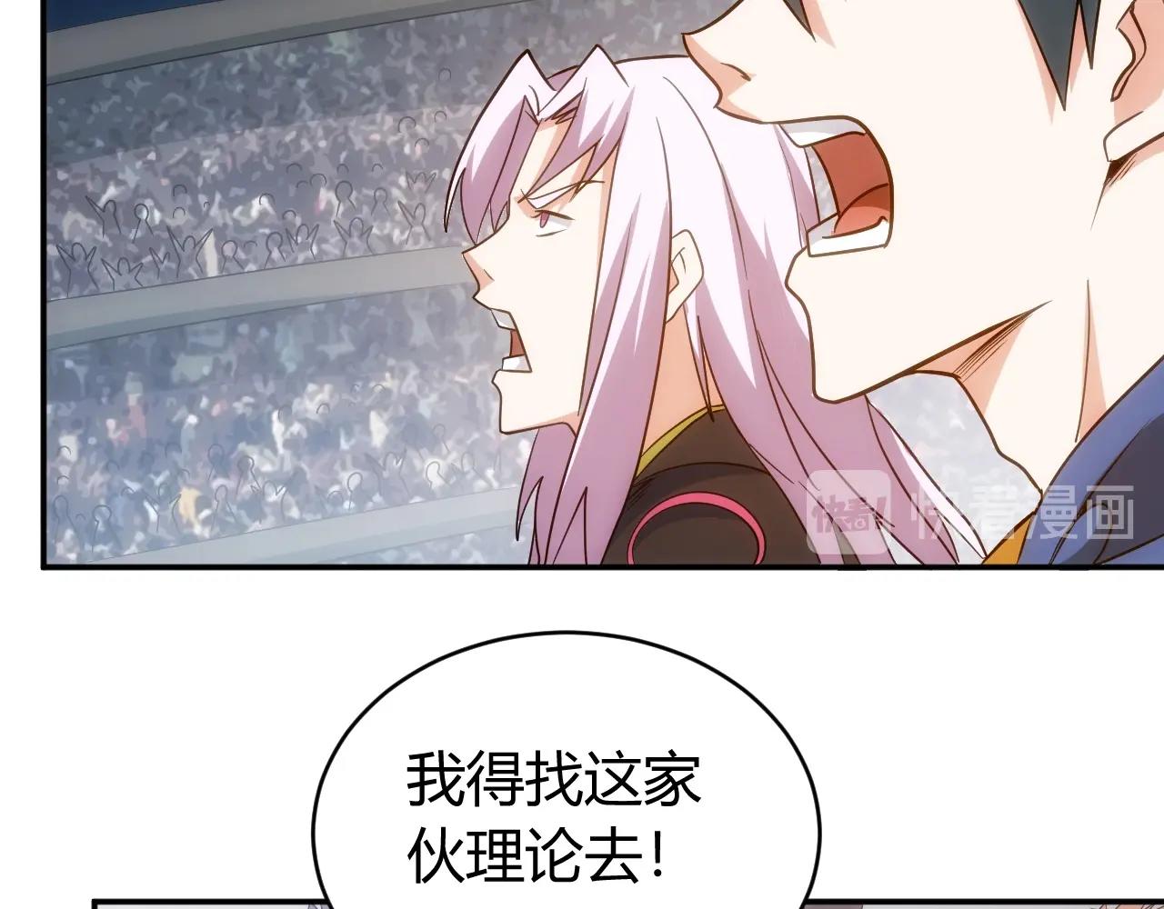 第108话 公会对抗赛，开始！106